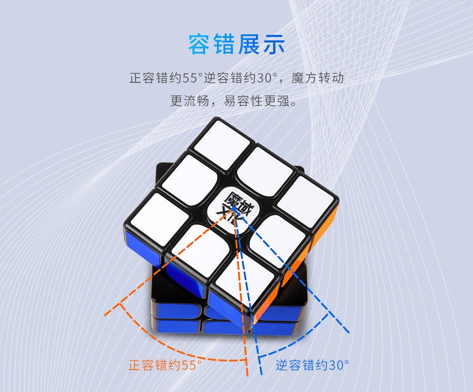 (image for) MoYu WeiLong WR MagLev 3x3 Speed Cube, WRM Record Magnetic Version, Professional Competition 3x3 Puzzle Toy