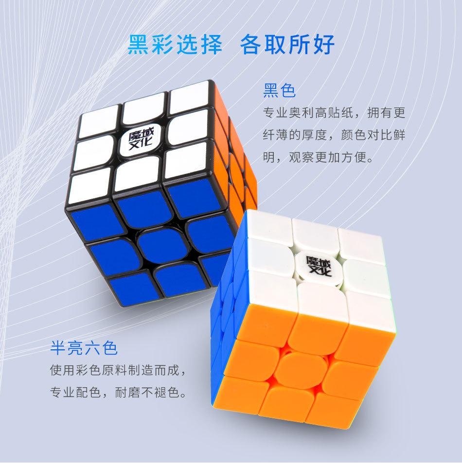 (image for) MoYu WeiLong WR MagLev 3x3 Speed Cube, WRM Record Magnetic Version, Professional Competition 3x3 Puzzle Toy