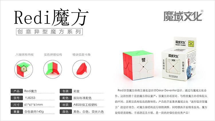 (image for) MoYu Oscar Redi Cube 61mm Irregular Shape Twisty Puzzle, Creative Abnormity Magic Cube