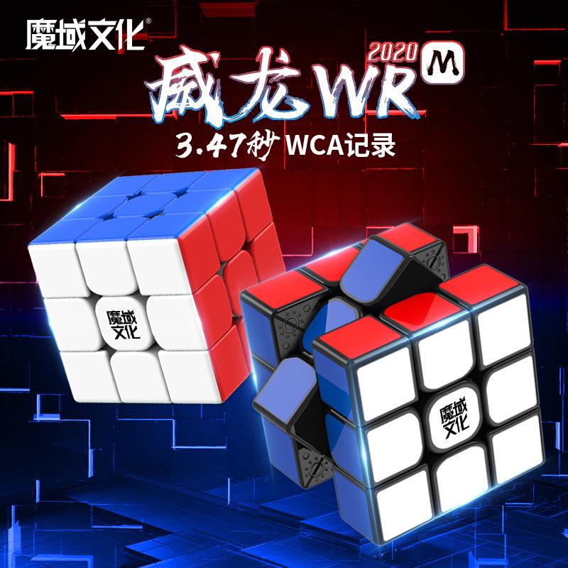 (image for) MoYu Meilong M Magnetic Speed Cube Set, 2M/3M V2/4M/5M, Pyramid & RS3M 3x3 Magnetic Puzzle Toy