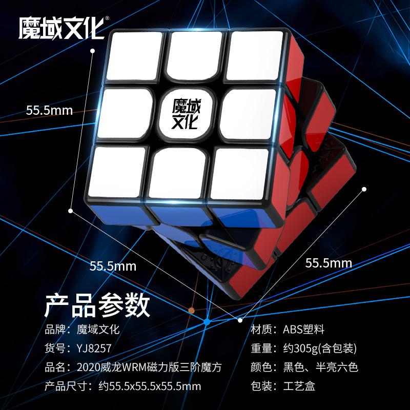 (image for) MoYu Meilong M Magnetic Speed Cube Set, 2M/3M V2/4M/5M, Pyramid & RS3M 3x3 Magnetic Puzzle Toy