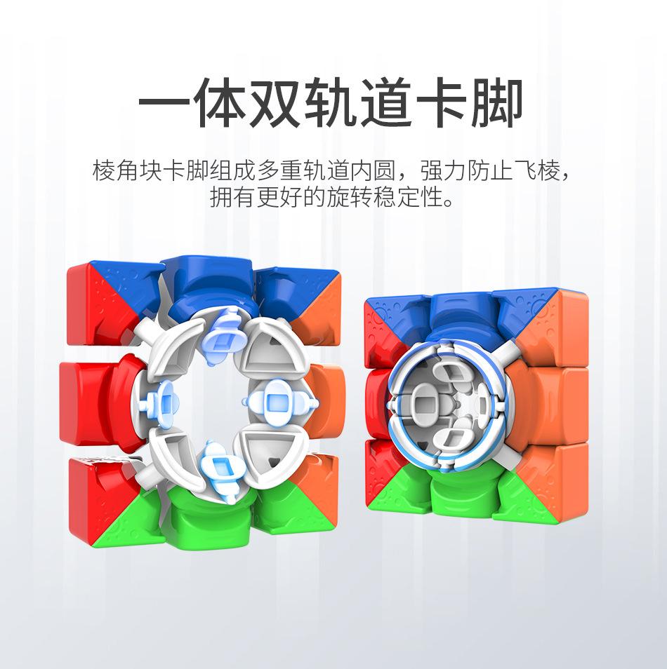 (image for) MoYu Meilong M Magnetic Speed Cube Set, 2M/3M V2/4M/5M, Pyramid & RS3M 3x3 Magnetic Puzzle Toy