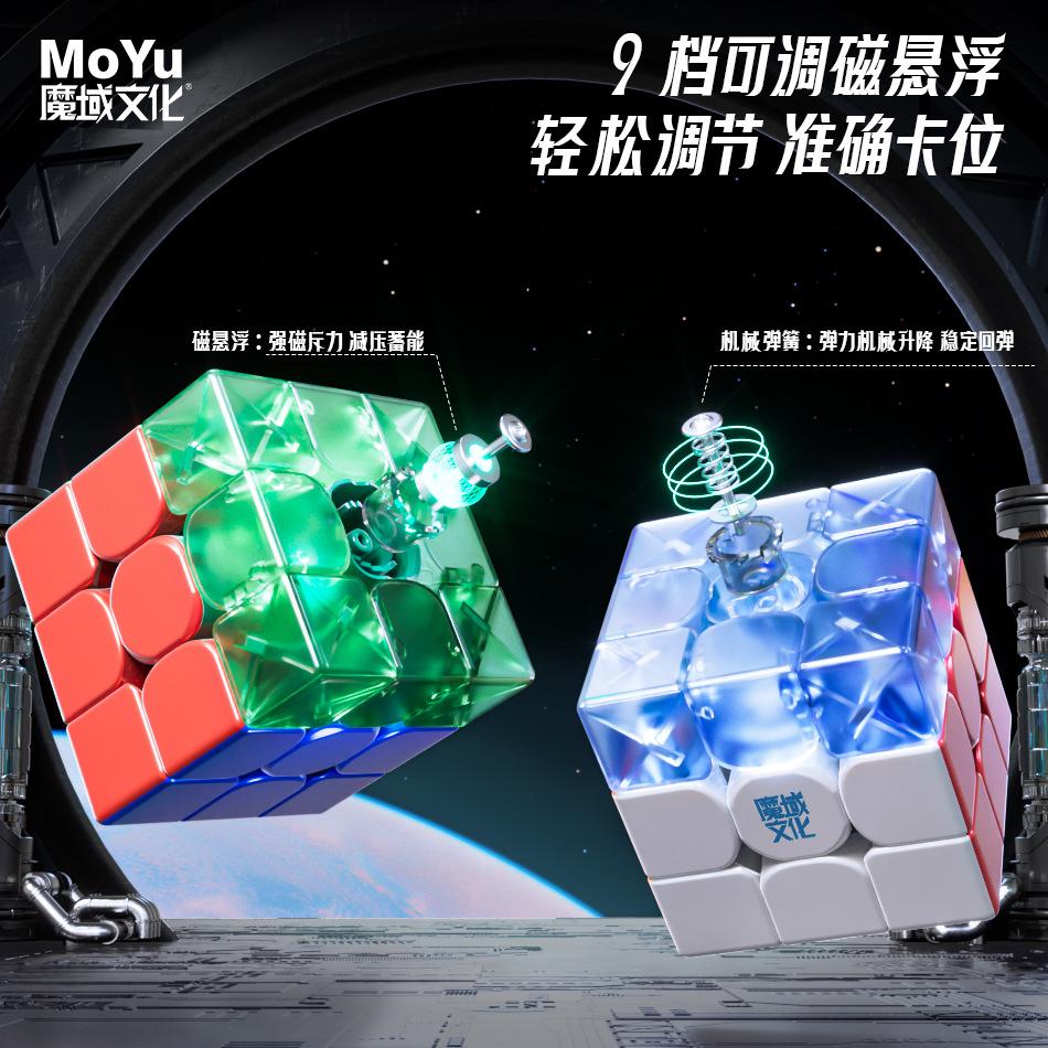 (image for) MoYu WeiLong WRM V9 3x3 Magnetic Speed Cube, MagLev Ball Core Magic Coat, Flagship Competition Puzzle