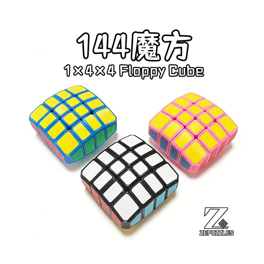 (image for) Zepuzzles PETG 3D Printed 1x4x4 Floppy 144 Cube Special Irregular Collectible Puzzle Toy